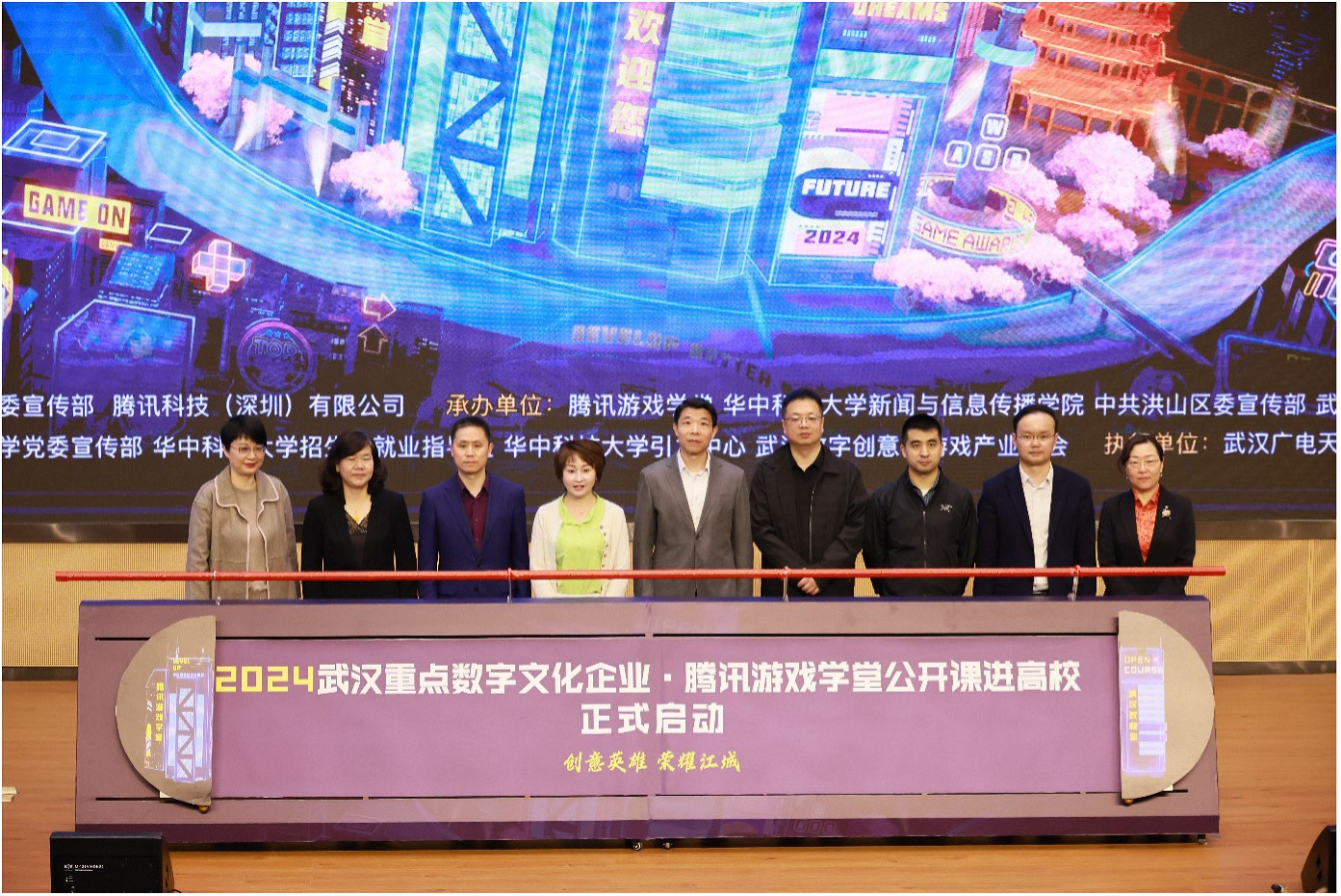 2024武漢重點數字文化企業·騰訊遊戲學堂公開課進高校華科專場順利開展