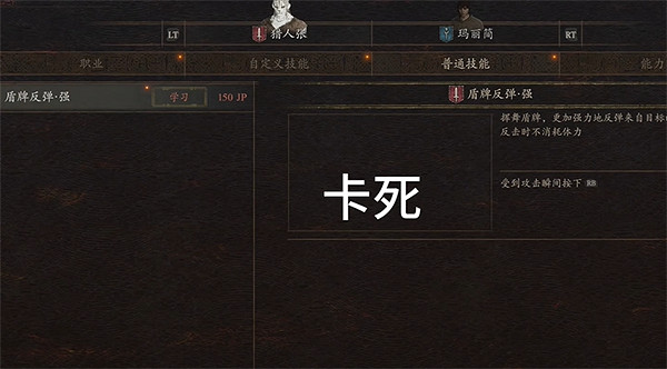 《龍之信條2》在公會選技能就閃退解決方法