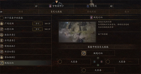 《龍之信條2》全特技獲取位置一覽 《龍之信條2》全特技獲取位置一覽