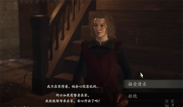 《龍之信條2》貴族府邸少年任務攻略 《龍之信條2》貴族府邸少年任務攻略