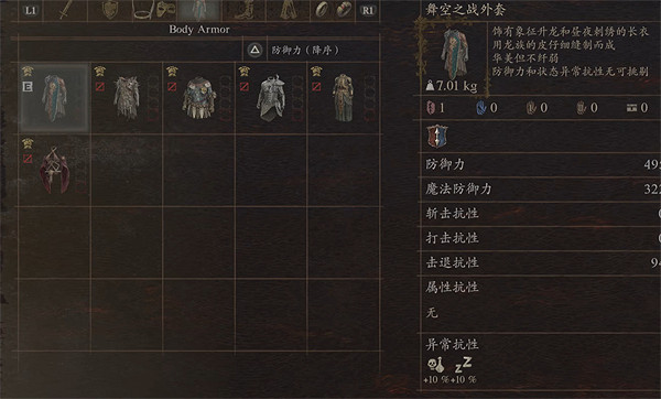 《龍之信條2》紅化亞焰龍爆職業專屬裝備介紹 《龍之信條2》紅化亞焰龍爆職業專屬裝備介紹