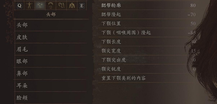 《龍之信條2》梅琳娜捏臉參數 《龍之信條2》梅琳娜捏臉參數