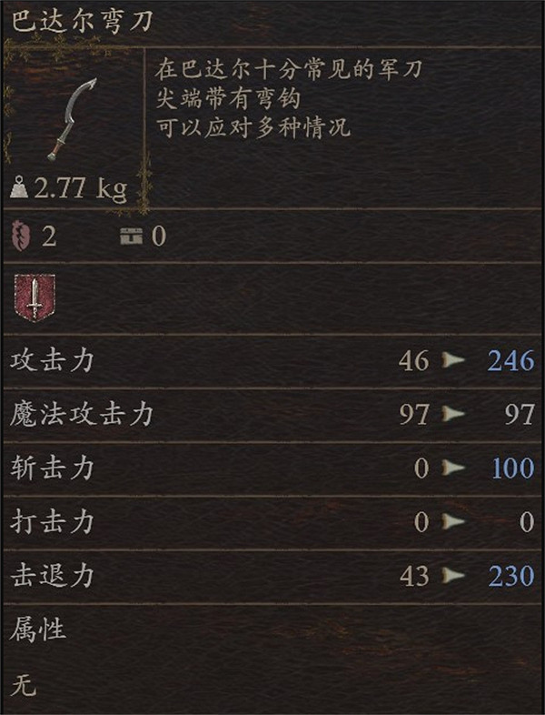 《龍之信條2》全武器圖鑒及獲取方式