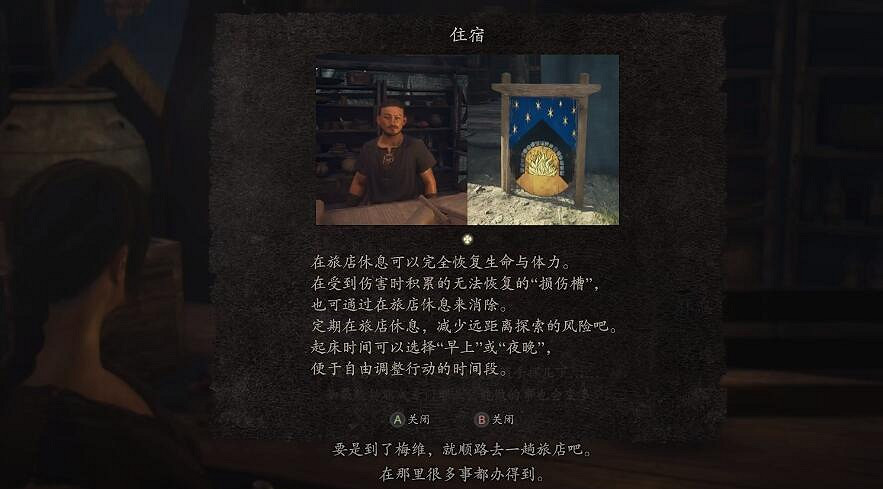 《龍之信條2》圖文攻略 全劇情流程全關卡攻略 《龍之信條2》圖文攻略 全劇情流程全關卡攻略