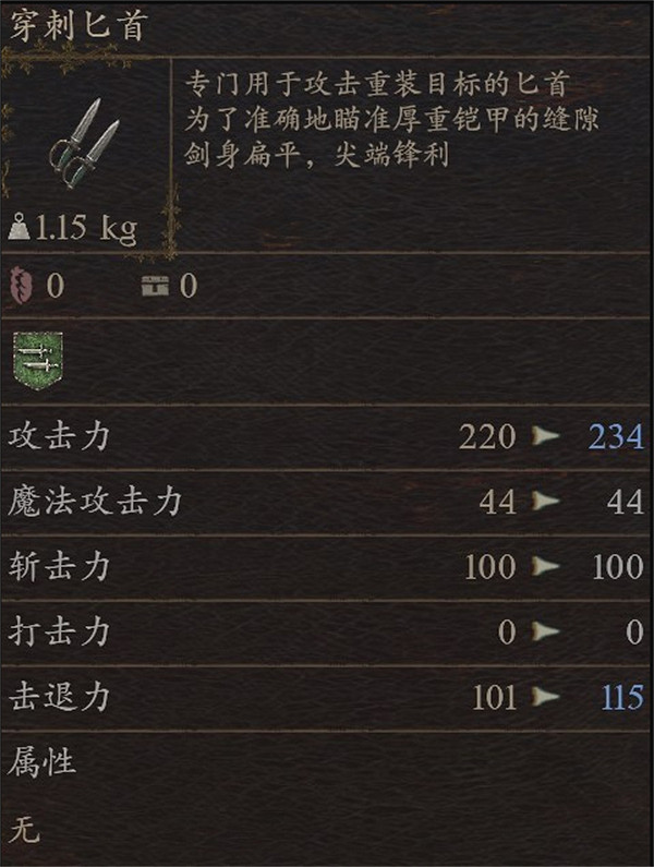 《龍之信條2》全武器圖鑒及獲取方式