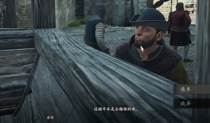 《龍之信條2》前往牛車街道支線攻略 《龍之信條2》前往牛車街道支線攻略