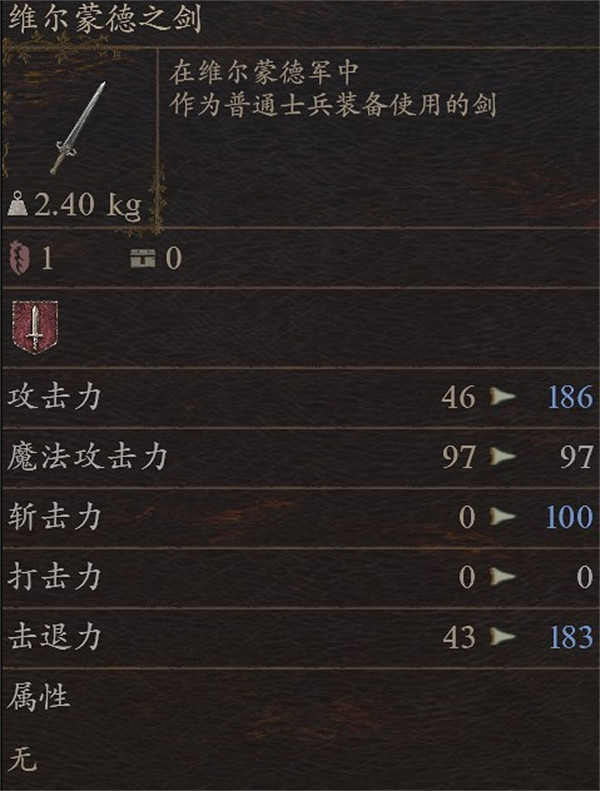 《龍之信條2》全武器圖鑒及獲取方式