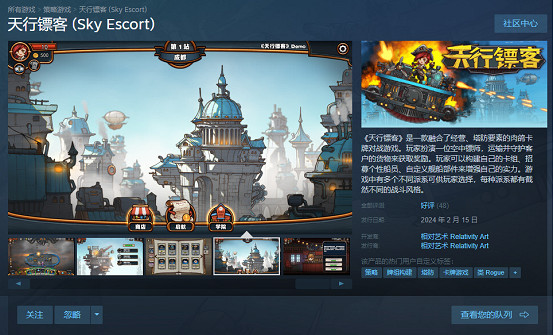 Steam卡牌對戰遊戲《天行鏢客》破繭成蝶ing,近期有折扣優惠哦! Steam卡牌對戰遊戲《天行鏢客》破繭成蝶ing,近期有折扣優惠哦!