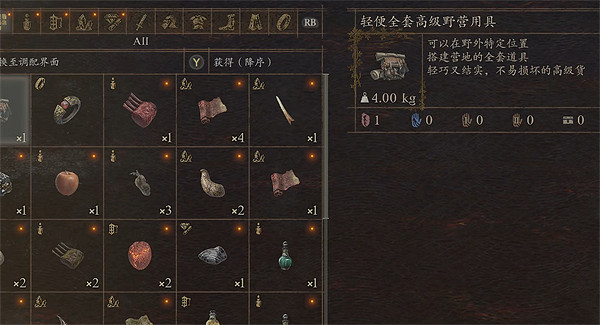 《龍之信條2》野外露營怪物入侵介紹 《龍之信條2》野外露營怪物入侵介紹