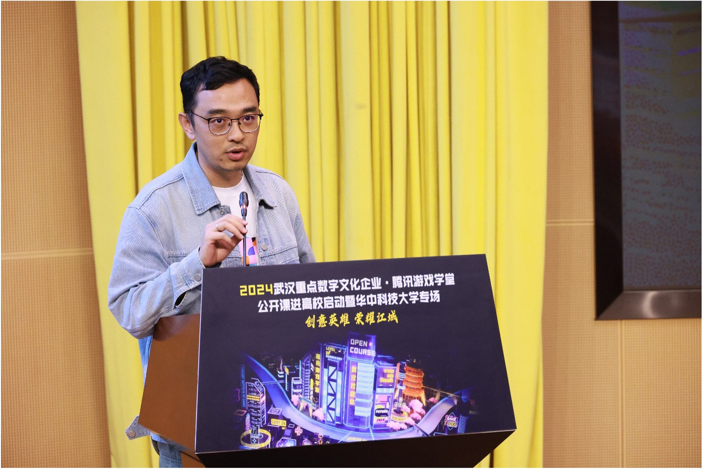 2024武漢重點數字文化企業·騰訊遊戲學堂公開課進高校華科專場順利開展