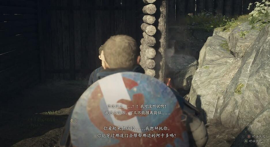 《龍之信條2》圖文攻略 全劇情流程全關卡攻略 《龍之信條2》圖文攻略 全劇情流程全關卡攻略