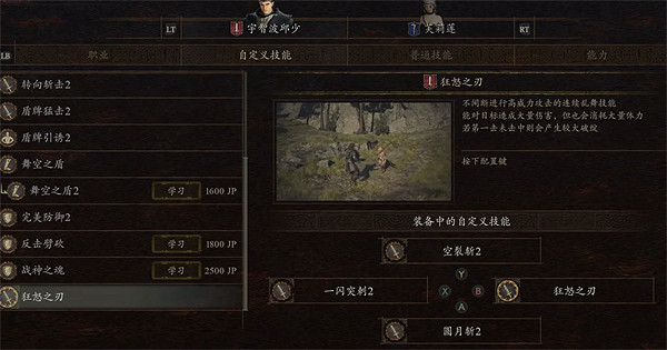 《龍之信條2》全特技獲取位置一覽