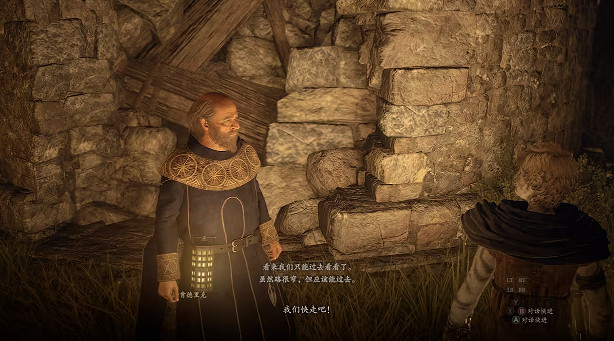 《龍之信條2》整理背包特技位置