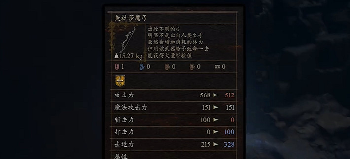 《龍之信條2》年輕雕刻家的憂鬱支線任務攻略