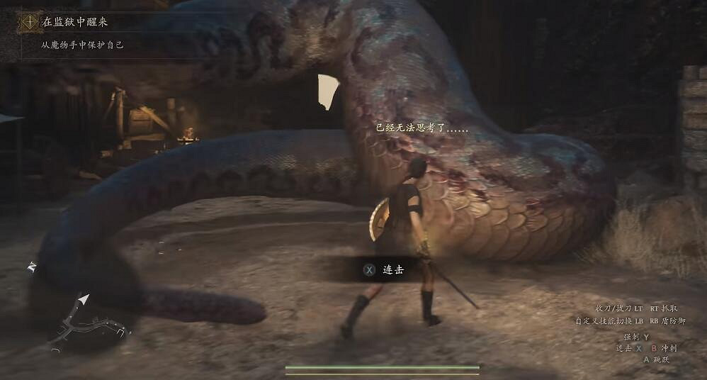 《龍之信條2》圖文攻略 全劇情流程全關卡攻略 《龍之信條2》圖文攻略 全劇情流程全關卡攻略