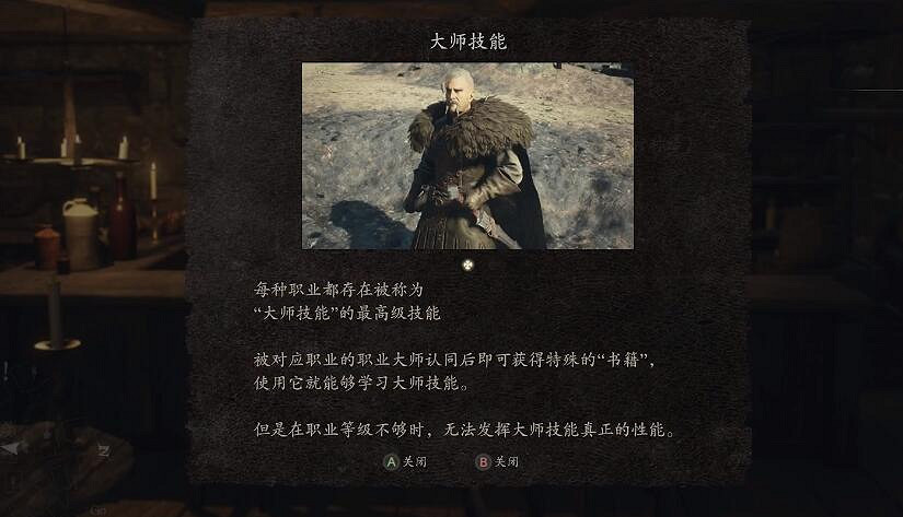 《龍之信條2》圖文攻略 全劇情流程全關卡攻略 《龍之信條2》圖文攻略 全劇情流程全關卡攻略