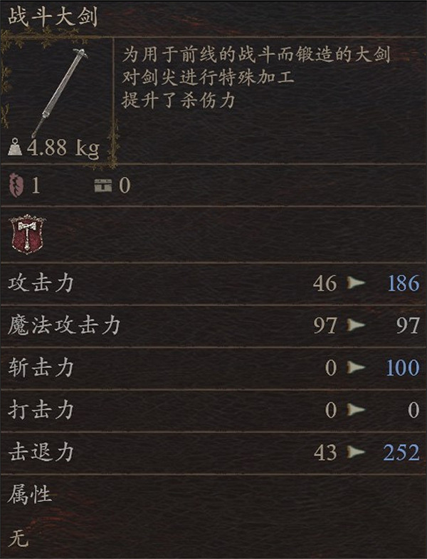 《龍之信條2》全武器圖鑒及獲取方式 《龍之信條2》全武器圖鑒及獲取方式