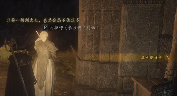 《龍之信條2》魔弓手大師技能獲取方法 《龍之信條2》魔弓手大師技能獲取方法