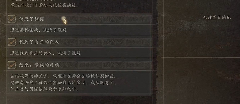 《龍之信條2》貴族的禮物支線做法 《龍之信條2》貴族的禮物支線做法