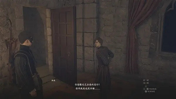 《龍之信條2》買房子的NPC位置 《龍之信條2》買房子的NPC位置