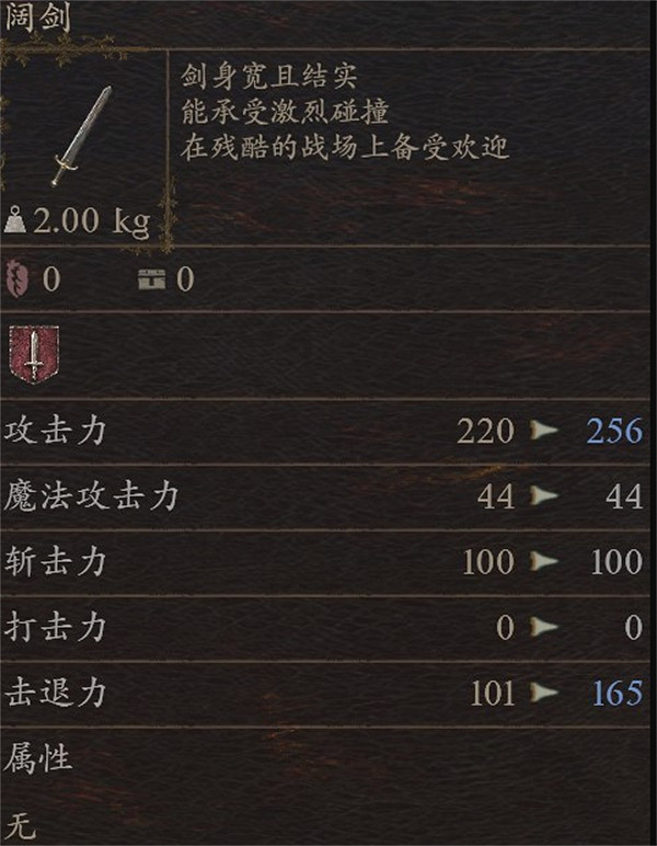 《龍之信條2》全武器圖鑒及獲取方式