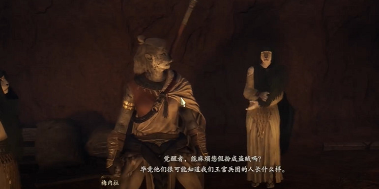 《龍之信條2》相似的火焰支線攻略 《龍之信條2》相似的火焰支線攻略