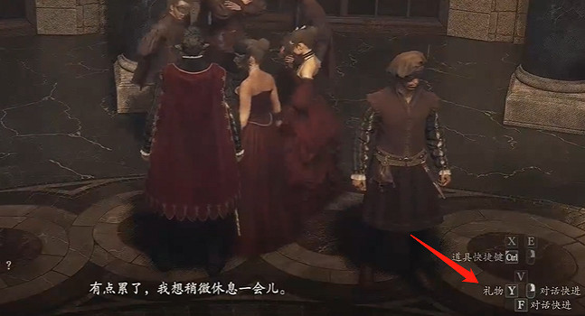 《龍之信條2》貴族的禮物支線做法 《龍之信條2》貴族的禮物支線做法