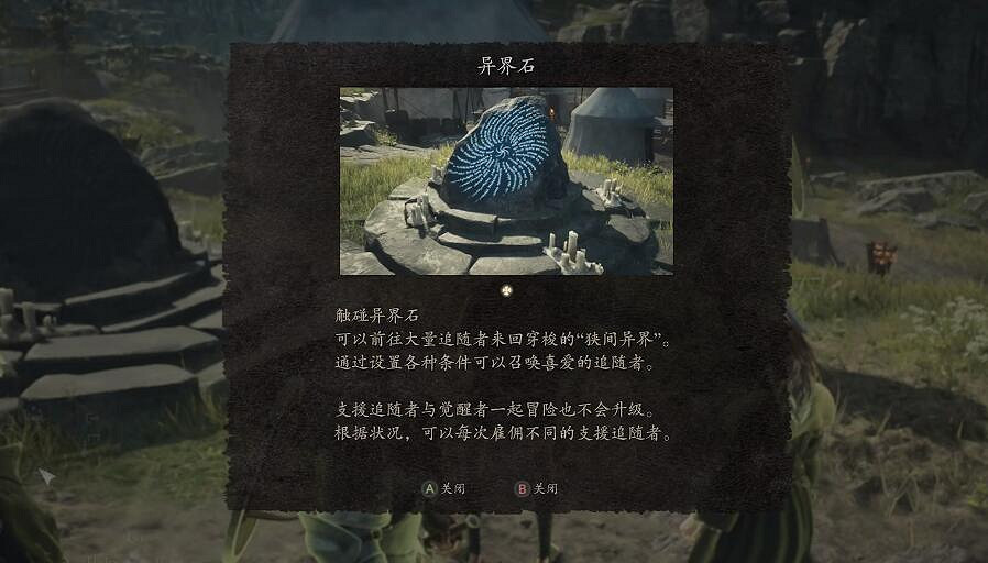 《龍之信條2》圖文攻略 全劇情流程全關卡攻略 《龍之信條2》圖文攻略 全劇情流程全關卡攻略