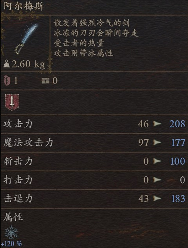 《龍之信條2》全武器圖鑒及獲取方式