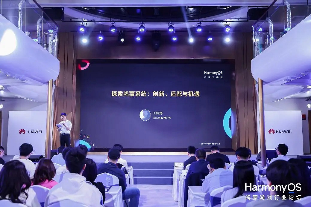 華中遊戲圈全面擁抱鴻蒙生態，58家廠商共聚鴻蒙生態遊戲行業論壇