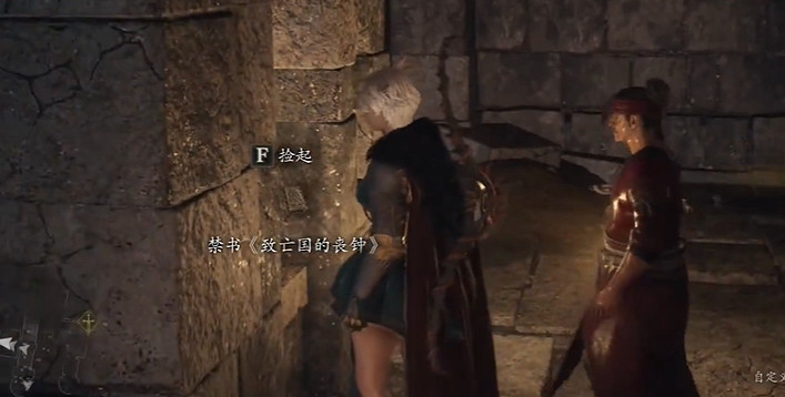 《龍之信條2》鎮魂之鍾攻略 《龍之信條2》鎮魂之鍾攻略