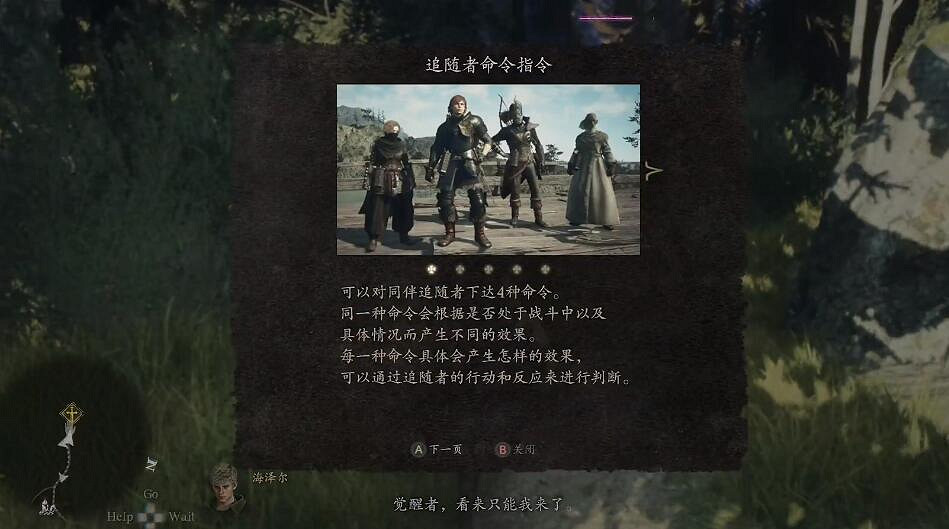 《龍之信條2》圖文攻略 全劇情流程全關卡攻略 《龍之信條2》圖文攻略 全劇情流程全關卡攻略