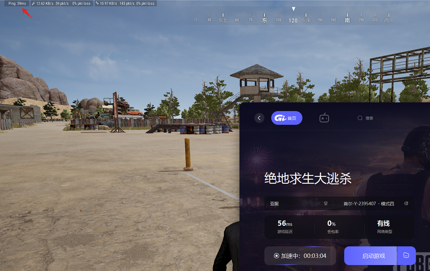 GI加速器全新版本 加速品質再升級! GI加速器全新版本 加速品質再升級!