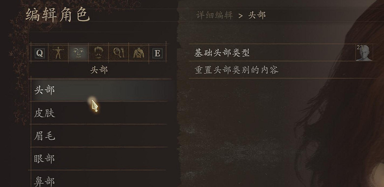 《龍之信條2》梅琳娜捏臉參數 《龍之信條2》梅琳娜捏臉參數