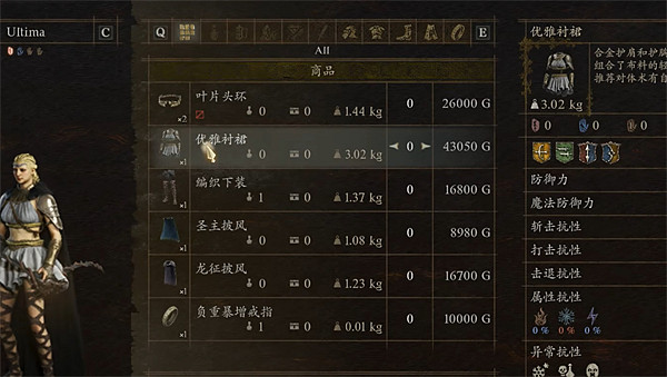 《龍之信條2》優雅裙襯獲取方法 《龍之信條2》優雅裙襯獲取方法