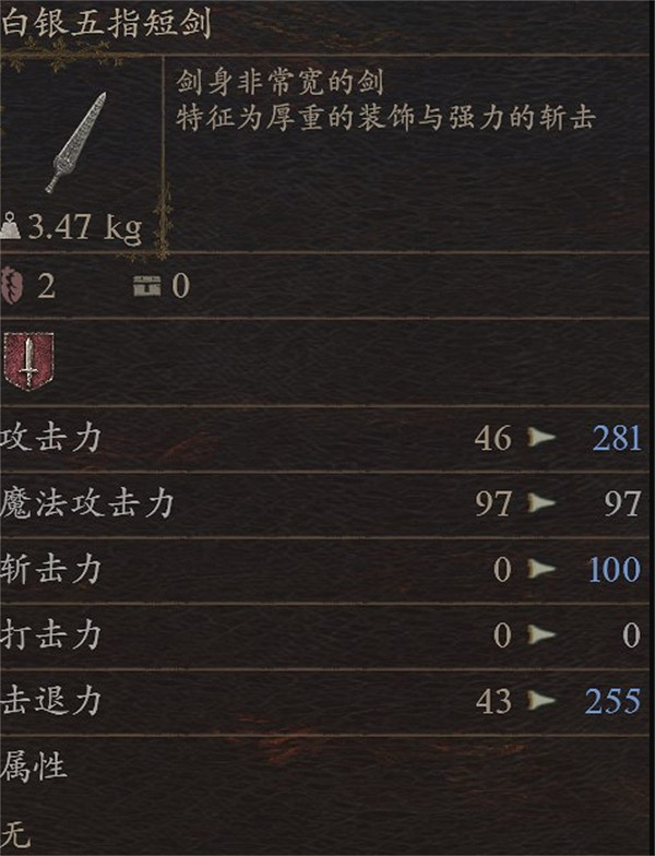 《龍之信條2》全武器圖鑒及獲取方式