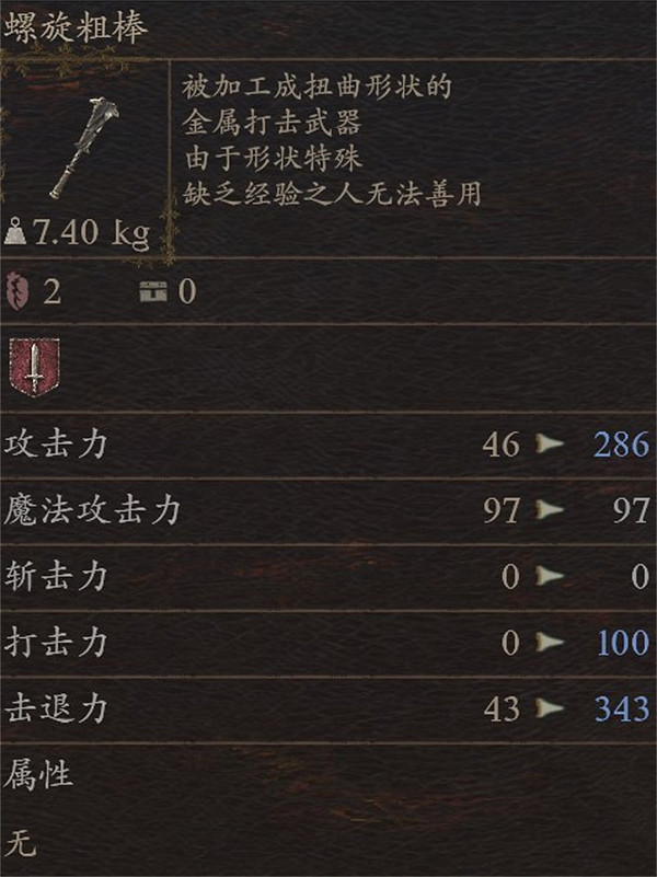 《龍之信條2》全武器圖鑒及獲取方式