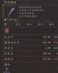 《龍之信條2》開荒武器推薦 《龍之信條2》開荒武器推薦