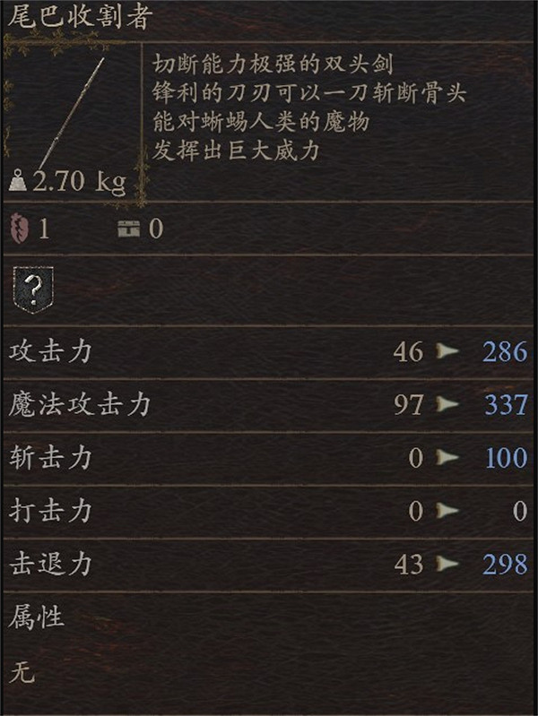 《龍之信條2》全武器圖鑒及獲取方式