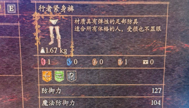 《龍之信條2》黑絲護腿獲取方法