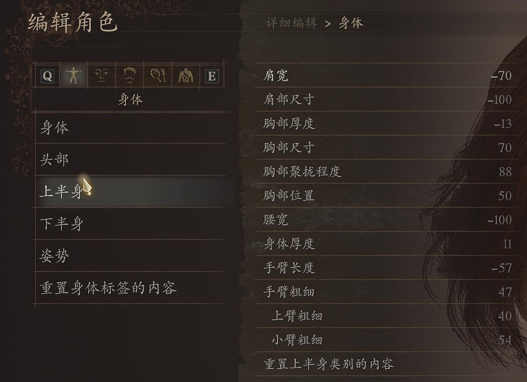 《龍之信條2》梅琳娜捏臉參數 《龍之信條2》梅琳娜捏臉參數