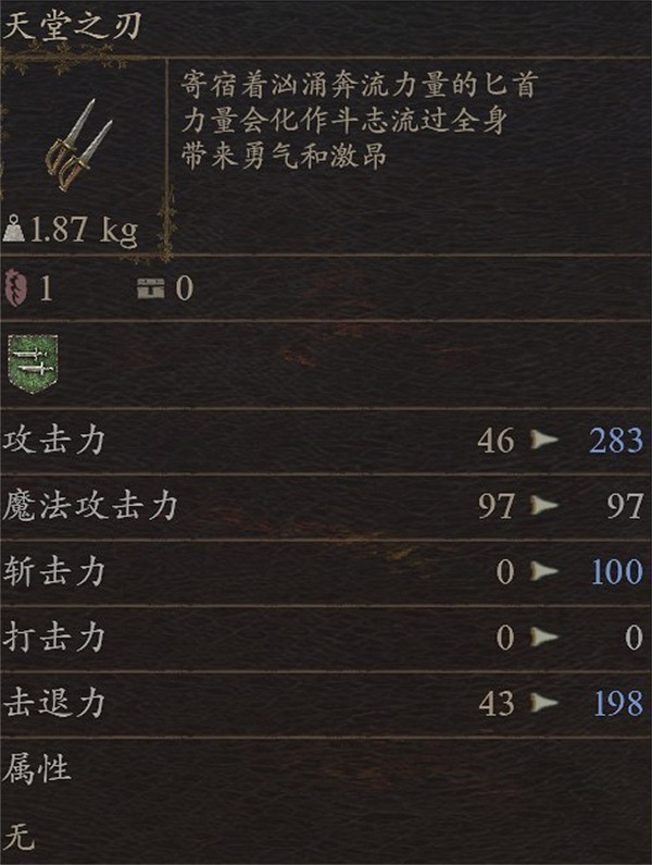 《龍之信條2》全武器圖鑒及獲取方式