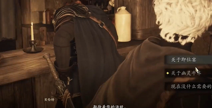 《龍之信條2》幽靈牛車支線做法 《龍之信條2》幽靈牛車支線做法