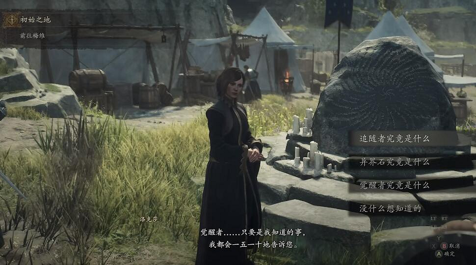 《龍之信條2》圖文攻略 全劇情流程全關卡攻略 《龍之信條2》圖文攻略 全劇情流程全關卡攻略