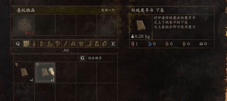 《龍之信條2》邁進的代價任務做法 《龍之信條2》邁進的代價任務做法
