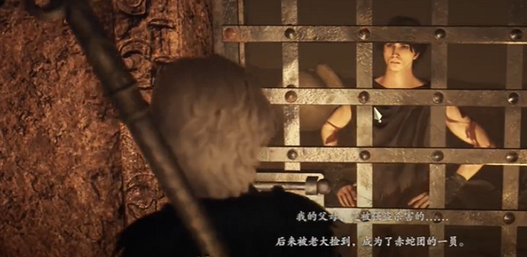 《龍之信條2》獸人城監獄眼線介紹 《龍之信條2》獸人城監獄眼線介紹