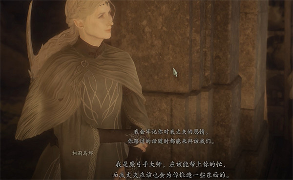 《龍之信條2》魔弓手大師技能獲取方法 《龍之信條2》魔弓手大師技能獲取方法