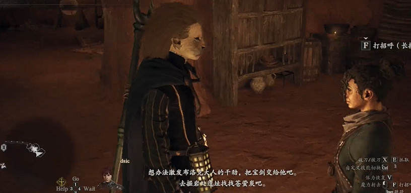 《龍之信條2》鋼鐵意誌的溫度任務做法 《龍之信條2》鋼鐵意誌的溫度任務做法