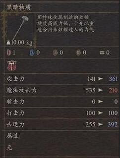 《龍之信條2》開荒武器推薦 《龍之信條2》開荒武器推薦