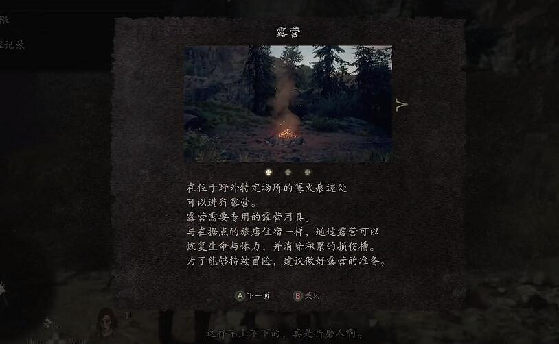 《龍之信條2》圖文攻略 全劇情流程全關卡攻略 《龍之信條2》圖文攻略 全劇情流程全關卡攻略